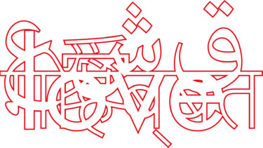 The word love in multiple languages